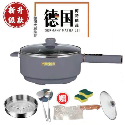 梅特德菲多功能电炒锅不沾锅家用不锈钢炒锅无涂层炒锅一体电锅