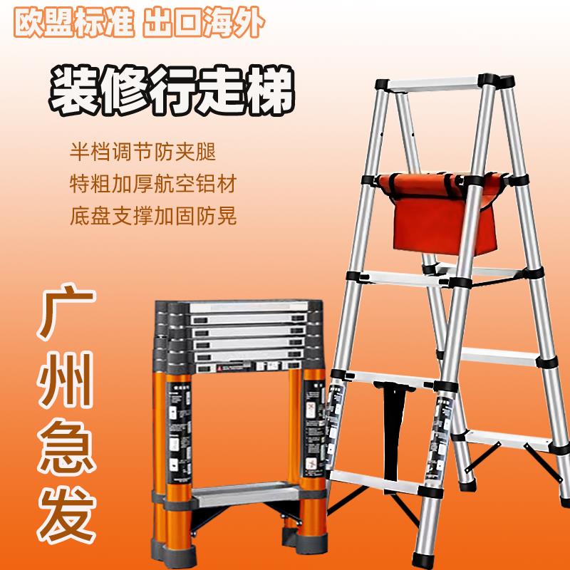 广州发可行走人字梯可携式装修工程梯特粗加厚铝合金梯子折叠家用