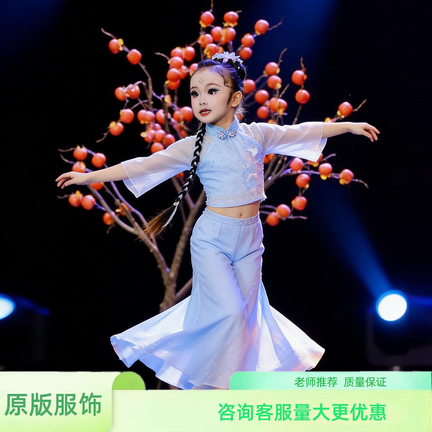 云水谣舞蹈服儿童民族胶州秧歌诗雨江南山水画踩水舞外婆桥演出服