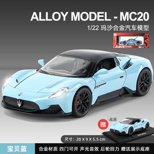正品卡车玛威莎拉蒂玩具车型合金蓝色兰博跑模车儿童小汽车玩具模