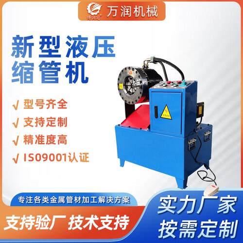 缩管机小型建筑钢管缩管机大棚管液压缩管压管压胶管油管压管机
