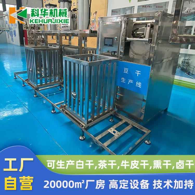厂家热销豆腐干机器商用手工豆干机不锈钢小型香干生产线