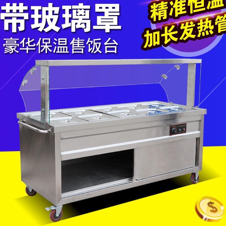 热卖不锈钢保温售饭台轮子玻璃罩蒸菜台小碗菜食堂快餐车加温设备
