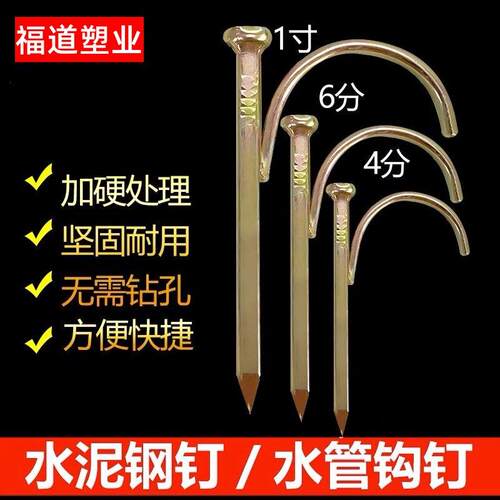 管卡钉水管钩钉 20圆线管固定钉25钢水泥码钉4分卡扣勾钉子免打孔