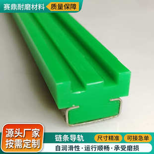链条导轨T型单排双排链条传送导轨UPE耐磨条高分子聚乙烯链条导轨