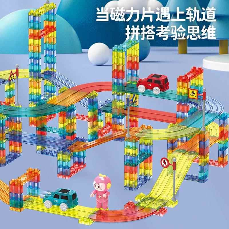 新品彩窗磁力轨道车透光磁性电动车拼装搭轨道积木磁力片