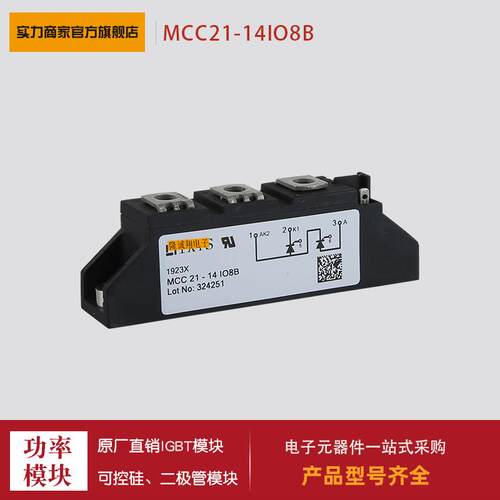 可控硅MCC21-12IO8B MCC21-14IO8B MCC26-08IO1B MCC26-12IO1B