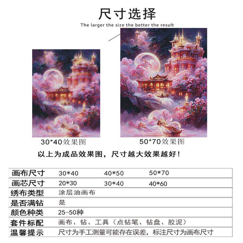 梦幻城堡07钻石画满钻新款玫瑰花满钻带框儿童房间diy手工粘贴画