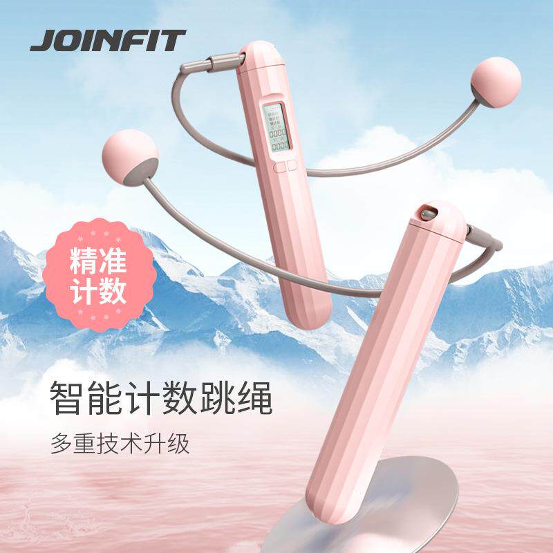 健身计数跳绳无绳运动负重计数专业智能无线有绳重力绳子