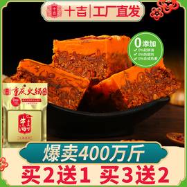 十吉重庆火锅底料500g正宗四川家用牛油麻辣烫红烧，料小包装一人份