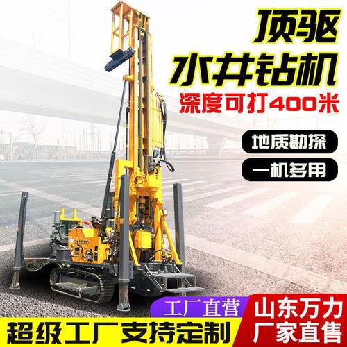 机械顶驱JDL-350水井钻机 履带式液压400米打井机 取芯探矿钻机