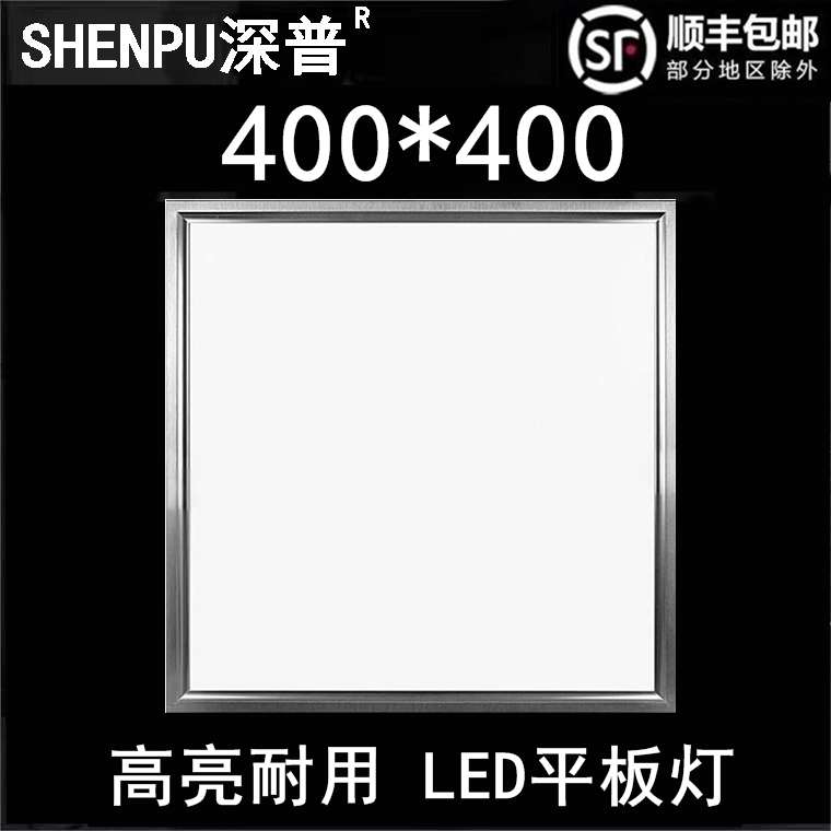 40x40led平板灯集成吊顶铝扣板嵌入式厨卫400x400石膏板面板灯4*4