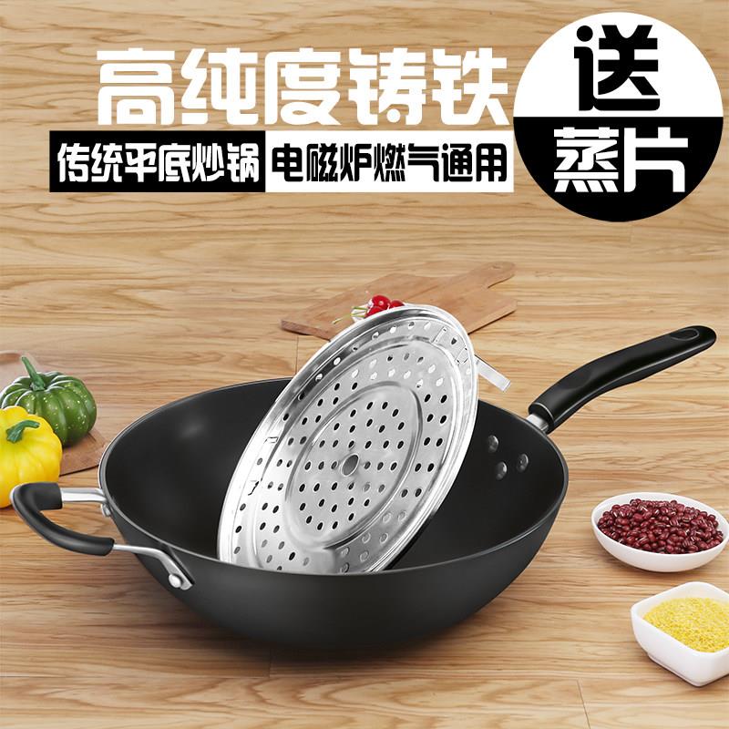 无涂层铸铁炒锅不粘锅生铁锅不生锈电磁炉燃气灶家用老式炒菜锅具