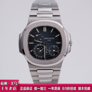 [9.5新/证盒]PP百达翡丽钢王鹦鹉螺5712A精钢自动机械男士手表