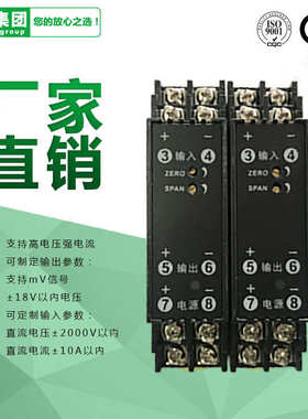 ws1521-隔离器10v0直流电压0电压55d100v0trgl75mv-信号--变送器