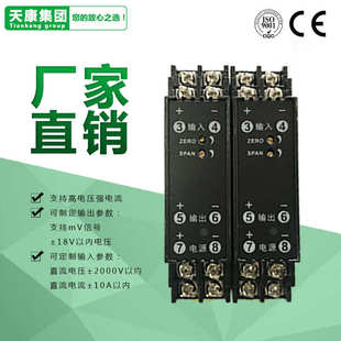 ws1521-隔离器10v0直流电压0电压55d100v0trgl75mv-信号--变送器