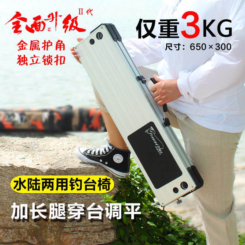 驭者钓新款可折叠台可携式大驾钓凳椅搭桥铝合金超轻迷微调小DRB