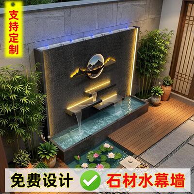 定制石材水幕墙屏风户外假山流水庭院影壁墙景观循环水景鱼池造景