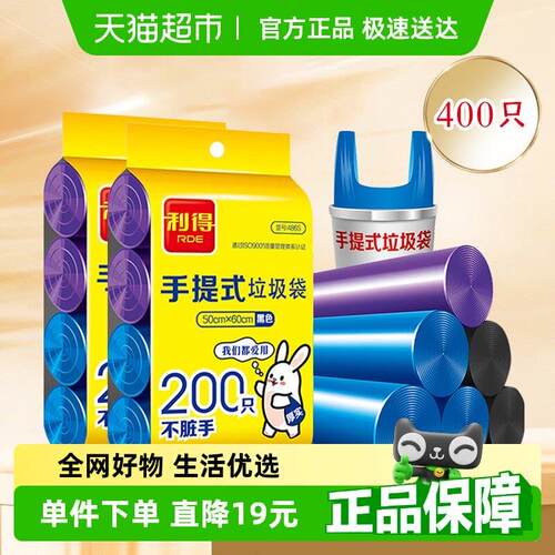 利得大垃圾袋背心家用厨房塑料手提式50*60cm400祇*1组双面1.2丝
