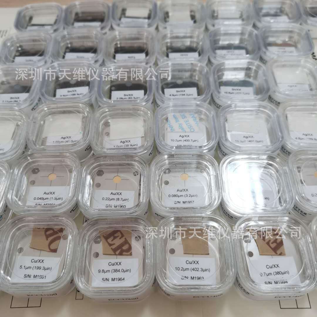 rohs检测标准块银校正片 银片校正块检表仪器校准 欧盟rohs标准片