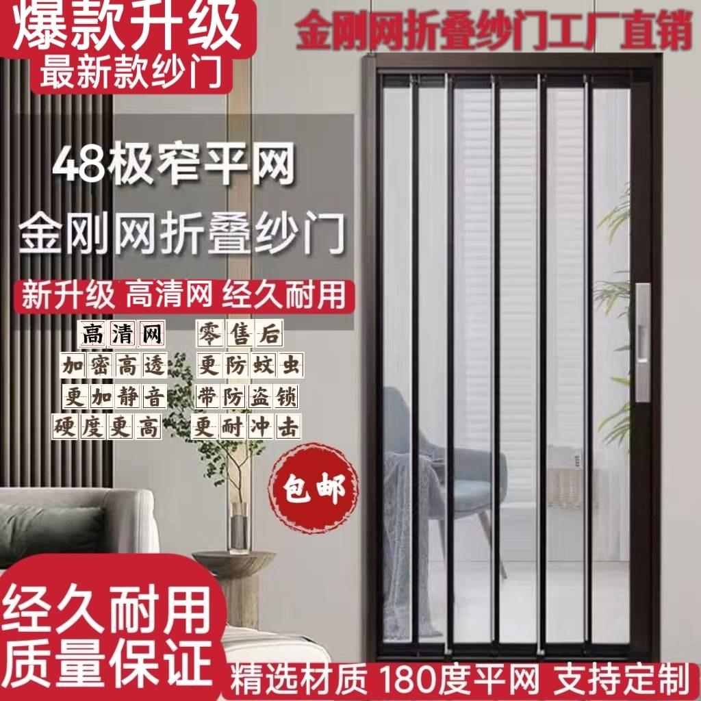金刚网纱门帘入户折叠纱门防蚊门帘推拉式伸缩折叠单门通风阳台们