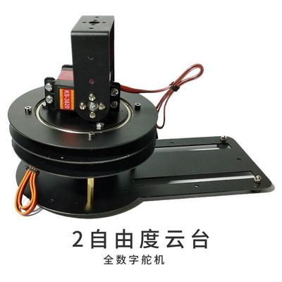 金属2自由度数字舵机旋转云台 机械手臂机器人配件 促销