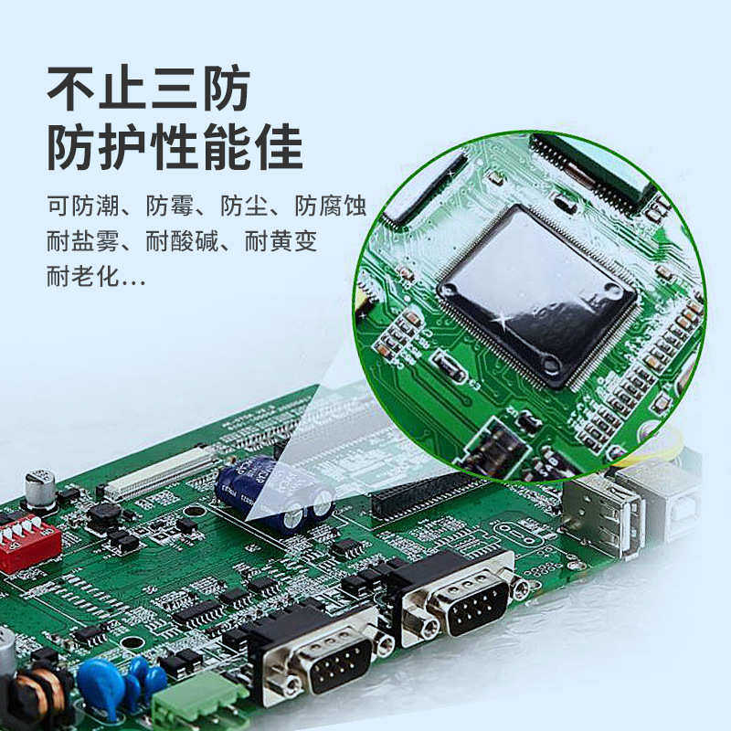 防绝缘防水漆三透明胶半批发液体厂家耐高温线路板胶水强力