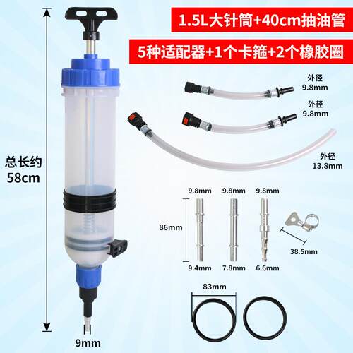 针筒式1.5L齿轮油加注器机油注油器抽油两用加注刹车油更换工具