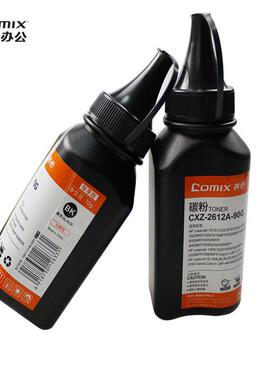 齐心CXP-2612A-90G碳粉黑色单位瓶硒鼓打印机耗材