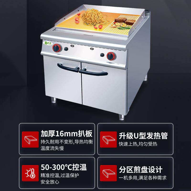 立式豪华半坑电扒炉连柜座商用牛扒柜式带烤箱煎牛排机落地组合炉