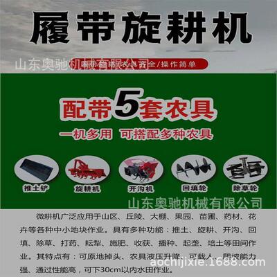 供应农耕田园旋耕机UUP园田地大棚开沟播种耕耕田机农用用家微果