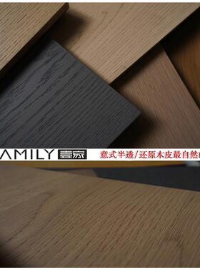 意式半透科定板零度哑光天然实木皮贴面kd板装饰板护墙板木饰面板