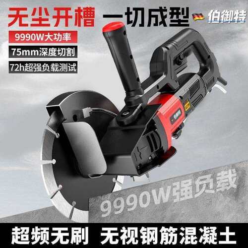 无刷开槽机一次成型开墙槽神器多功能万用新款水电工切割机混凝土