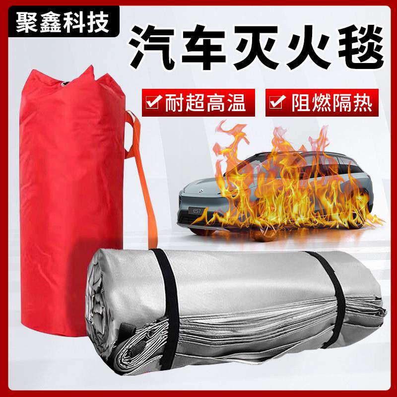 2025款新能源汽车电瓶车灭火毯车罩矽胶玻璃纤维电动车专用防火毯
