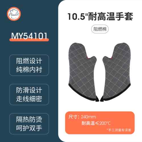 正品风和日丽烘焙套耐高温加厚热长手防烫烤箱微波隔炉加专用可爱