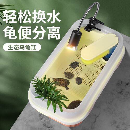 新品乌龟缸晒台爬坡大号水陆两用防逃带排水培乌龟塑料