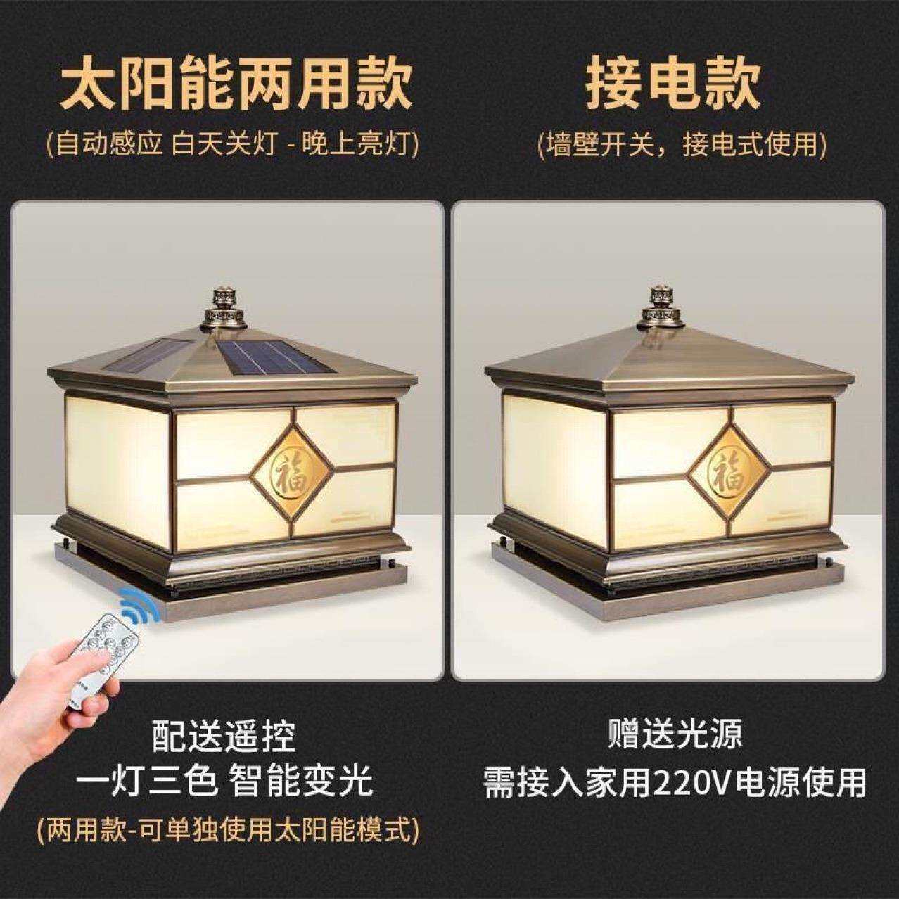 全铜太阳能柱头灯别墅花园围墙柱子灯庭院灯室外大门门柱灯景观灯