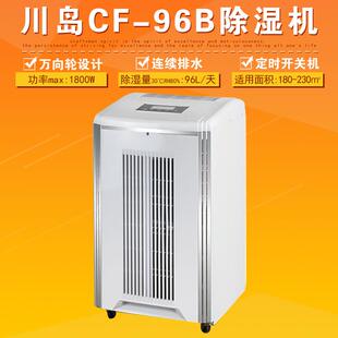 96B除湿机工厂地下室仓库抽湿器档案室除湿器吸湿机吸水器