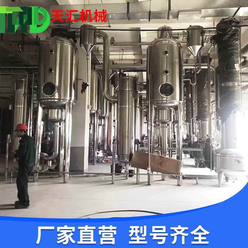 三效外循环真空浓缩器 酒精回收浓缩器,乙醇回收浓缩器