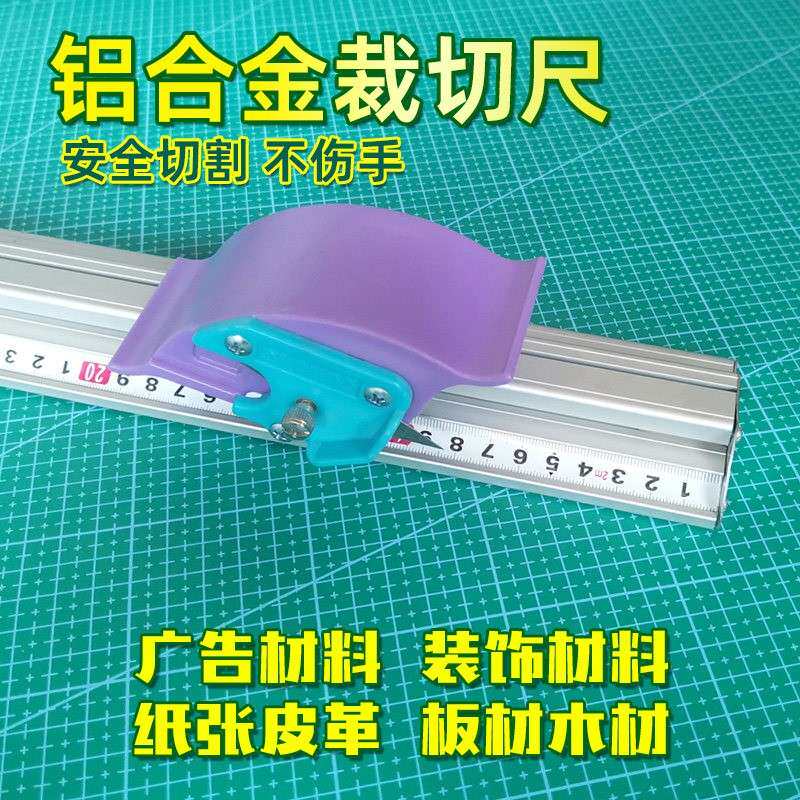 切割尺 美工尺广告直尺铝合金防滑裁切尺子 广告防护直尺工具
