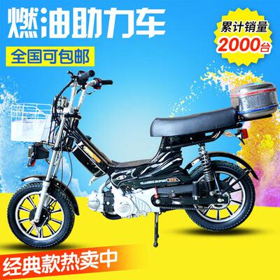 燃油助力车70CC小迷你省油弯梁摩托车包邮外卖专用车拐子机档位机