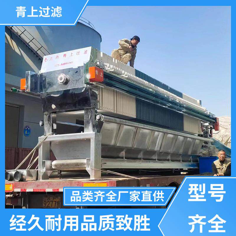 过滤设备诚信经营不锈钢自动拉板压滤机小巧轻便坚固耐用