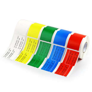 精臣B50Z401横版 双排线缆标签打印纸机房尾纤旗刀P型不干胶标签纸