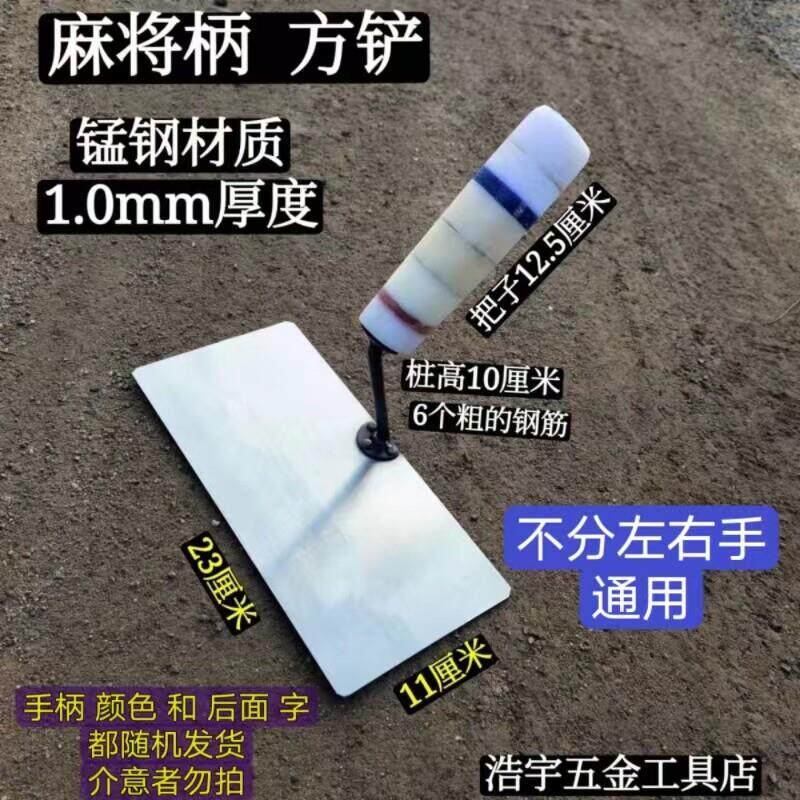 东北瓦工大铲麻将柄大铲砌砖铲方铲砌墙刀瓦工工具砖刀瓦刀抹子