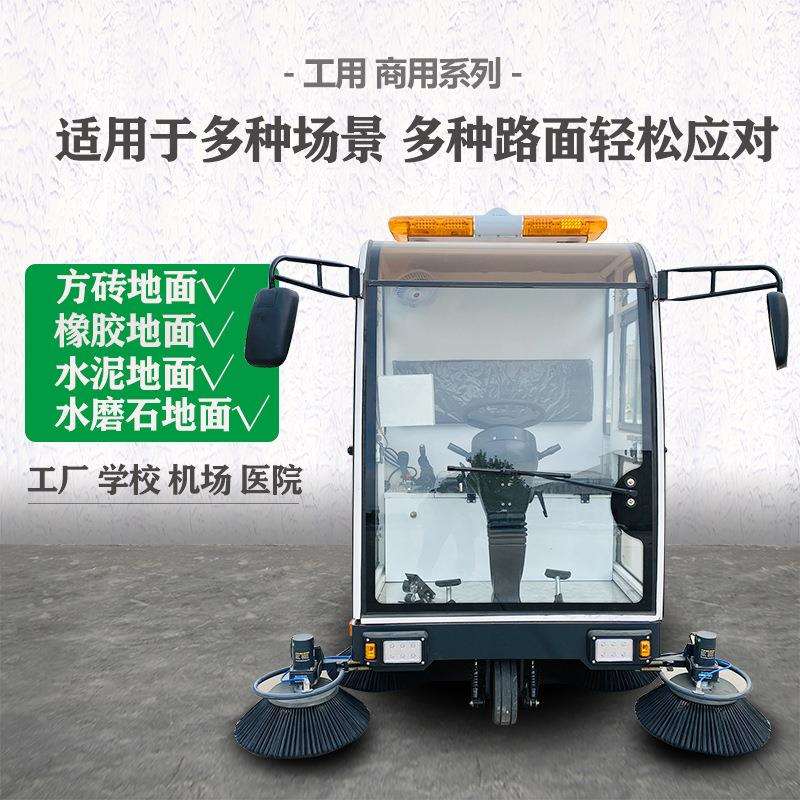 电动三轮四轮驾驶室扫地车工厂工业扫地机户外吸尘环卫电动扫地车
