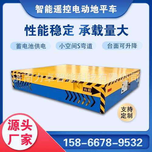 电动地平车工厂智能agv重货搬运平板车液压万向遥控平板运输车
