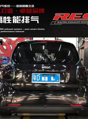 RES 奔驰SMART W451 W453 改装头段中尾段阀门不锈钢排气管炸街