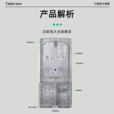 380V三相四线一表全透明电表箱 防水防尘塑料63-100A材质计量表箱