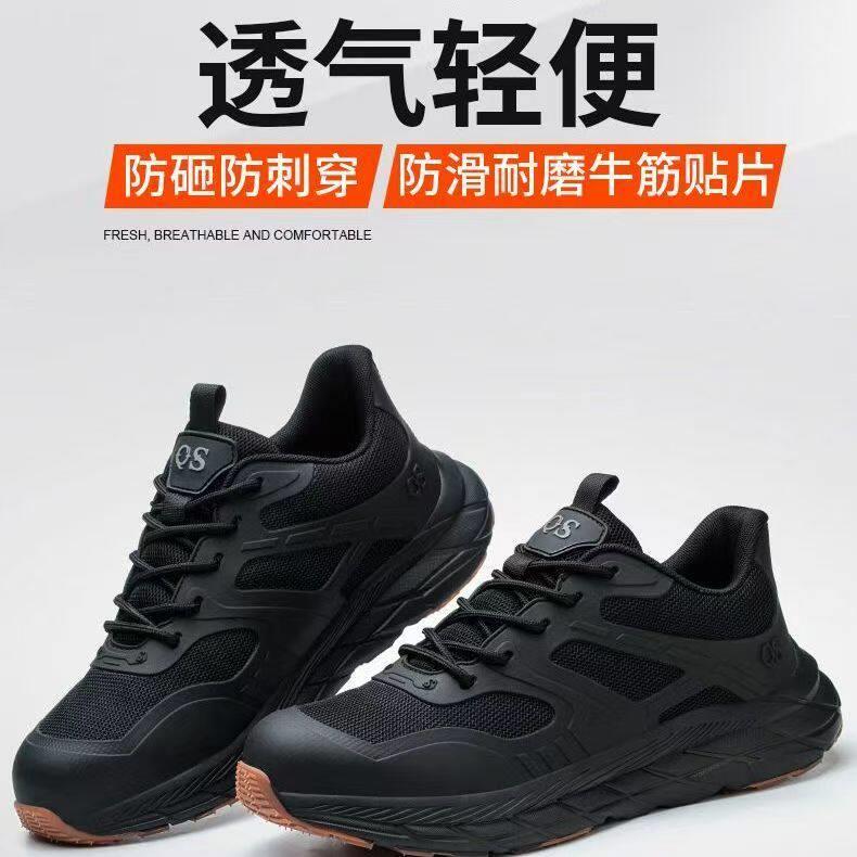 夏季超轻新款劳保鞋男士透气防臭塑钢头防砸防刺穿工地工作女防护