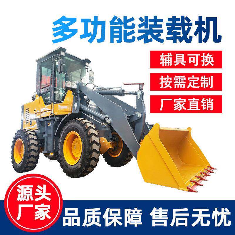 铲车装载机四驱多功能电动抓车两头忙铲斗小型柴油小铲车装载机